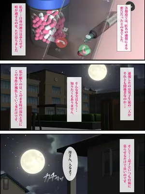 [えすけーぷ!] 女教師は俺の母親4_75