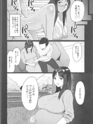 [どうしょく (ぱいお)] 売春村～人妻は夫のために身体を売る～_41