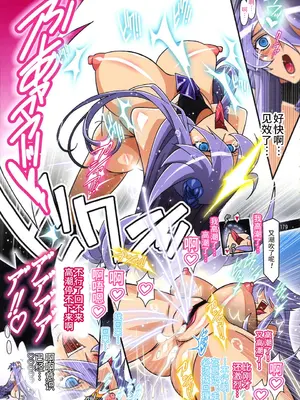 (C79) [スタジオみずよーかん (東戸塚らいすた)] MOONLIGHT CRISIS (ハートキャッチプリキュア!) （真不可视汉化组）_10