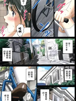 (C90) [ACTIVA (SMAC)] 露出オトメSpeed「ハダカと自転車はいけないブレンド~水野あや~」 [中国翻訳]_06