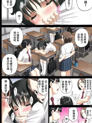 (C90) [ACTIVA (SMAC)] 露出オトメSpeed「ハダカと自転車はいけないブレンド~水野あや~」 [中国翻訳]_11