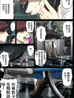 (C90) [ACTIVA (SMAC)] 露出オトメSpeed「ハダカと自転車はいけないブレンド~水野あや~」 [中国翻訳]_22