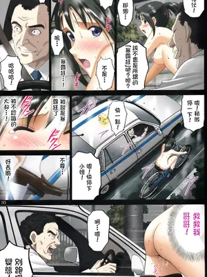 (C90) [ACTIVA (SMAC)] 露出オトメSpeed「ハダカと自転車はいけないブレンド~水野あや~」 [中国翻訳]_34