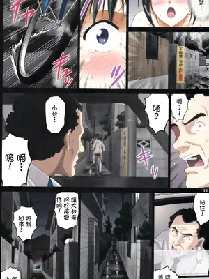 (C90) [ACTIVA (SMAC)] 露出オトメSpeed「ハダカと自転車はいけないブレンド~水野あや~」 [中国翻訳]_43