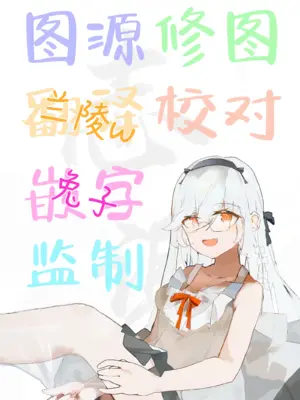 (紅楼夢20) [踏月 (ふみつき、えろつき)] 淫触快楽フランドール (東方Project)｜淫触快乐芙兰朵露 [白杨汉化组]_16