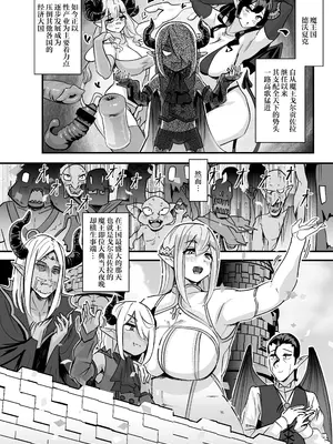 [うに屋ぁ] クソザコ早漏魔王は超長身のむっちむちデカ尻魔女にも負けっぱなし｜超级杂鱼早泄魔王在身材超高的肉感十足大屁股魔女手里输得一塌糊涂 [白杨汉化组]_03