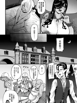 [うに屋ぁ] クソザコ早漏魔王は超長身のむっちむちデカ尻魔女にも負けっぱなし｜超级杂鱼早泄魔王在身材超高的肉感十足大屁股魔女手里输得一塌糊涂 [白杨汉化组]_07