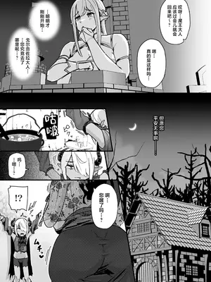 [うに屋ぁ] クソザコ早漏魔王は超長身のむっちむちデカ尻魔女にも負けっぱなし｜超级杂鱼早泄魔王在身材超高的肉感十足大屁股魔女手里输得一塌糊涂 [白杨汉化组]_08