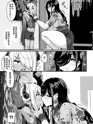 [うに屋ぁ] クソザコ早漏魔王は超長身のむっちむちデカ尻魔女にも負けっぱなし｜超级杂鱼早泄魔王在身材超高的肉感十足大屁股魔女手里输得一塌糊涂 [白杨汉化组]_10