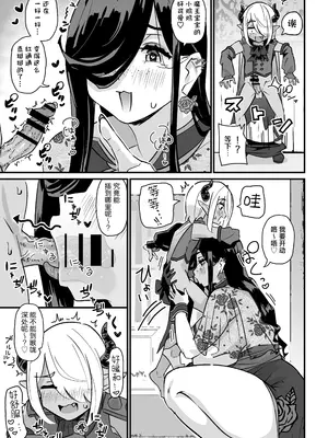 [うに屋ぁ] クソザコ早漏魔王は超長身のむっちむちデカ尻魔女にも負けっぱなし｜超级杂鱼早泄魔王在身材超高的肉感十足大屁股魔女手里输得一塌糊涂 [白杨汉化组]_14