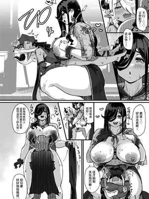 [うに屋ぁ] クソザコ早漏魔王は超長身のむっちむちデカ尻魔女にも負けっぱなし｜超级杂鱼早泄魔王在身材超高的肉感十足大屁股魔女手里输得一塌糊涂 [白杨汉化组]_17