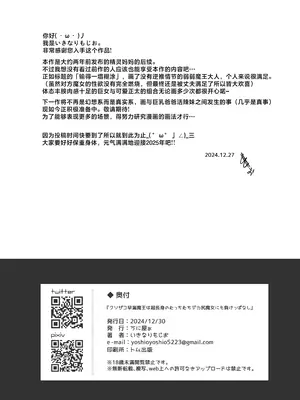 [うに屋ぁ] クソザコ早漏魔王は超長身のむっちむちデカ尻魔女にも負けっぱなし｜超级杂鱼早泄魔王在身材超高的肉感十足大屁股魔女手里输得一塌糊涂 [白杨汉化组]_37