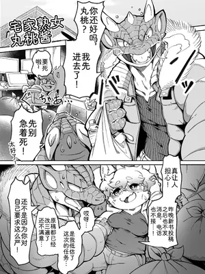 [たまのすけ] 熟成缶詰まるもさん｜宅家熟女丸桃酱 [zc2333]