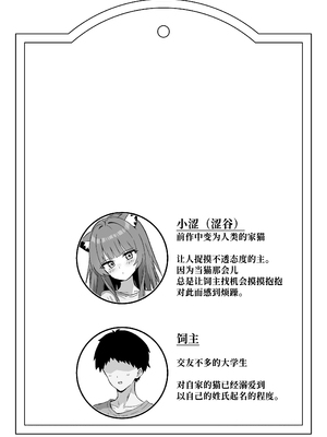 [ねこのみみ (Thalia)] 渋々頼みを聞いてくれるうちの猫 3 (オリジナル) [DL版] [Polaris个人汉化]_04