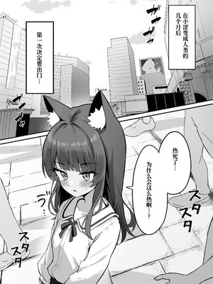 [ねこのみみ (Thalia)] 渋々頼みを聞いてくれるうちの猫 3 (オリジナル) [DL版] [Polaris个人汉化]_05