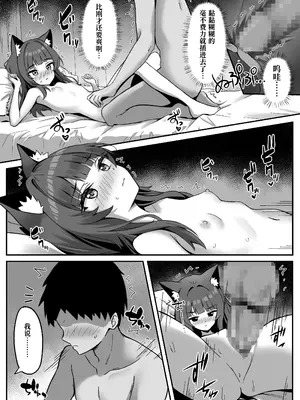 [ねこのみみ (Thalia)] 渋々頼みを聞いてくれるうちの猫 3 (オリジナル) [DL版] [Polaris个人汉化]_27