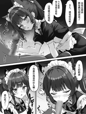 [ねこのみみ (Thalia)] 渋々頼みを聞いてくれるうちの猫 3 (オリジナル) [DL版] [Polaris个人汉化]_34