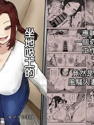 [カブト3号 (アデシ)] 満たされたいオンナ｜坐地吸土的女人 [中国翻訳]