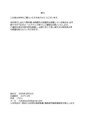 [カブト3号 (アデシ)] 満たされたいオンナ｜坐地吸土的女人 [中国翻訳]_32