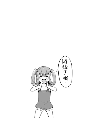 [ヒツマブシ] でろでろ！白いおしっこ！〜足コキ編〜｜黏黏糊糊！白色的小便 ~足交篇~ [沒有漢化]_03