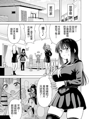 [ヒツマブシ] でろでろ！白いおしっこ！〜足コキ編〜｜黏黏糊糊！白色的小便 ~足交篇~ [沒有漢化]_05
