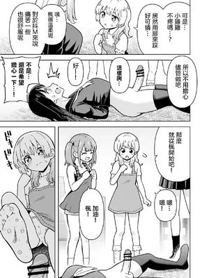 [ヒツマブシ] でろでろ！白いおしっこ！〜足コキ編〜｜黏黏糊糊！白色的小便 ~足交篇~ [沒有漢化]_09