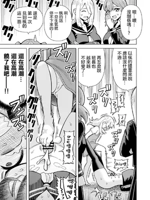 [ヒツマブシ] でろでろ！白いおしっこ！〜足コキ編〜｜黏黏糊糊！白色的小便 ~足交篇~ [沒有漢化]_23
