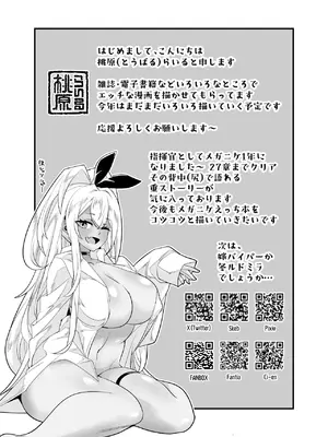 [桃の屋 (桃原らいる)] ShopAHolic★LOVE (勝利の女神：NIKKE) [中国翻訳] [DL版]_36