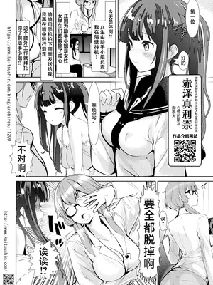 [海通信 (なまもななせ)] 保険医の秘穴比べ、理想の肉オナホで扱くまで｜医保医生的秘穴对比、当作理想的肉飞机杯 [白杨汉化组] [DL版]_06