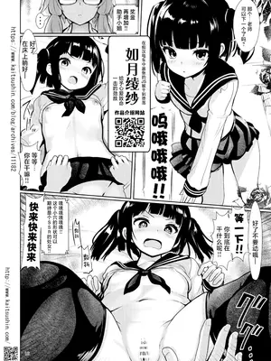 [海通信 (なまもななせ)] 保険医の秘穴比べ、理想の肉オナホで扱くまで｜医保医生的秘穴对比、当作理想的肉飞机杯 [白杨汉化组] [DL版]_10