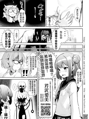 [海通信 (なまもななせ)] 保険医の秘穴比べ、理想の肉オナホで扱くまで｜医保医生的秘穴对比、当作理想的肉飞机杯 [白杨汉化组] [DL版]_11