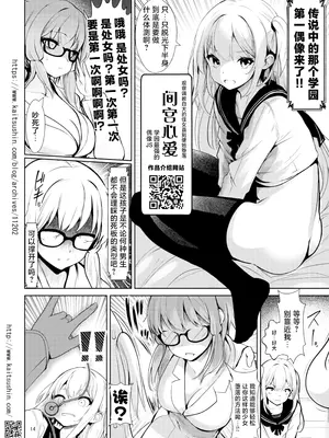 [海通信 (なまもななせ)] 保険医の秘穴比べ、理想の肉オナホで扱くまで｜医保医生的秘穴对比、当作理想的肉飞机杯 [白杨汉化组] [DL版]_14