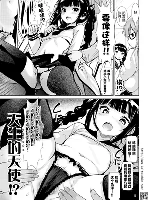 [海通信 (なまもななせ)] 保険医の秘穴比べ、理想の肉オナホで扱くまで｜医保医生的秘穴对比、当作理想的肉飞机杯 [白杨汉化组] [DL版]_17
