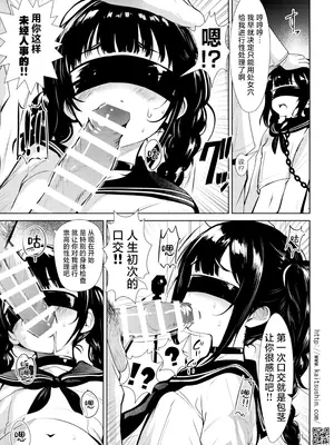 [海通信 (なまもななせ)] 保険医の秘穴比べ、理想の肉オナホで扱くまで｜医保医生的秘穴对比、当作理想的肉飞机杯 [白杨汉化组] [DL版]_21