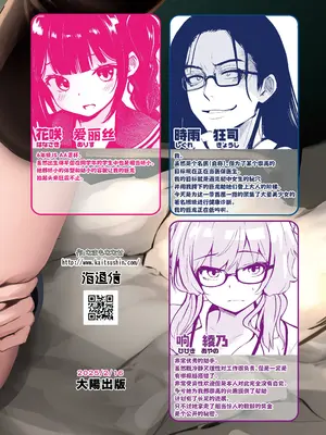 [海通信 (なまもななせ)] 保険医の秘穴比べ、理想の肉オナホで扱くまで｜医保医生的秘穴对比、当作理想的肉飞机杯 [白杨汉化组] [DL版]_32