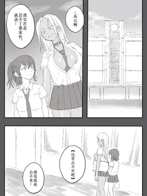 [温井田チヒロ] 対魔師マヤ [中国翻译]_02