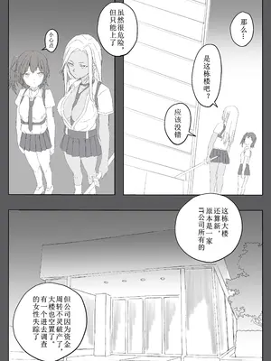 [温井田チヒロ] 対魔師マヤ [中国翻译]_05
