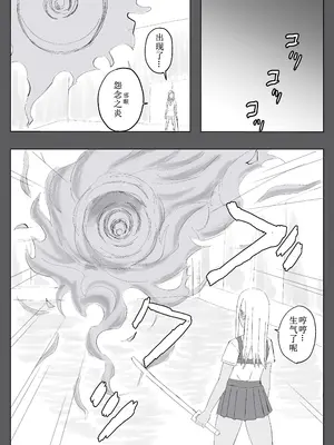 [温井田チヒロ] 対魔師マヤ [中国翻译]_06