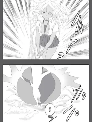 [温井田チヒロ] 対魔師マヤ [中国翻译]_08