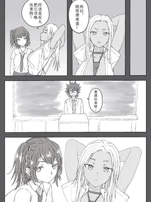 [温井田チヒロ] 対魔師マヤ [中国翻译]_10