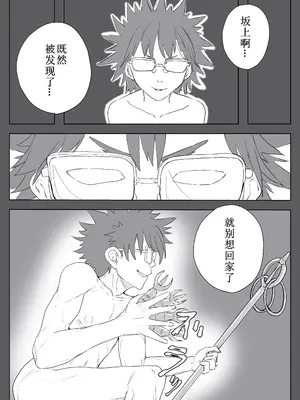[温井田チヒロ] 対魔師マヤ [中国翻译]_17
