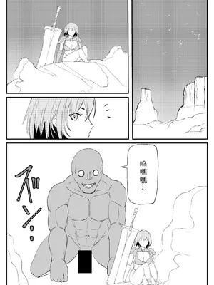 [温井田チヒロ] 最ツヨ女剣士が〇〇〇 〜野盗の欲望に堕ちる〜 [中国翻译]_02