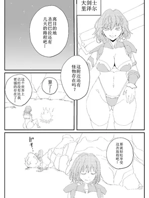 [温井田チヒロ] 最ツヨ女剣士が〇〇〇 〜野盗の欲望に堕ちる〜 [中国翻译]_05