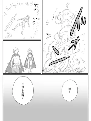[温井田チヒロ] 最ツヨ女剣士が〇〇〇 〜野盗の欲望に堕ちる〜 [中国翻译]_10
