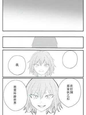 [温井田チヒロ] 最ツヨ女剣士が〇〇〇 〜野盗の欲望に堕ちる〜 [中国翻译]_11