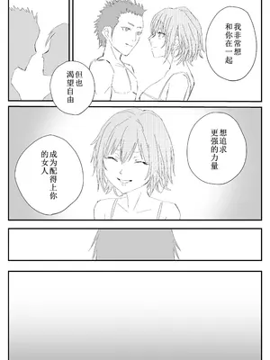 [温井田チヒロ] 最ツヨ女剣士が〇〇〇 〜野盗の欲望に堕ちる〜 [中国翻译]_12