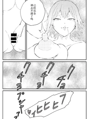 [温井田チヒロ] 最ツヨ女剣士が〇〇〇 〜野盗の欲望に堕ちる〜 [中国翻译]_15