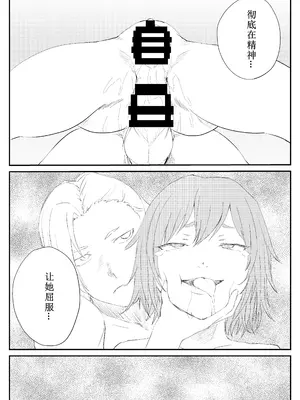 [温井田チヒロ] 最ツヨ女剣士が〇〇〇 〜野盗の欲望に堕ちる〜 [中国翻译]_18
