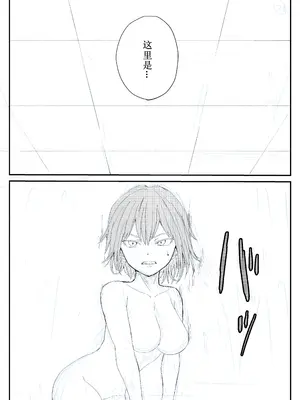 [温井田チヒロ] 最ツヨ女剣士が〇〇〇 〜野盗の欲望に堕ちる〜 [中国翻译]_21