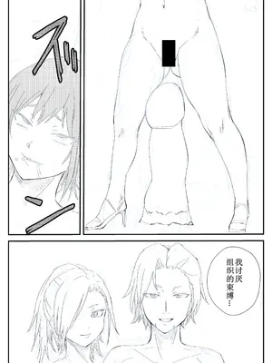 [温井田チヒロ] 最ツヨ女剣士が〇〇〇 〜野盗の欲望に堕ちる〜 [中国翻译]_26